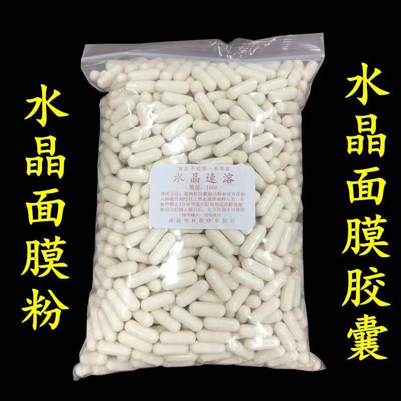 Collagen Peptide Powder - Schoonheidssalon Collageen Kristal Capsule Gezichtsmasker E